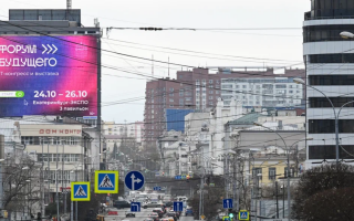 Рекламно-информационная кампания для мероприятия Форум будущего